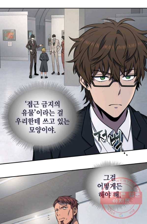 도굴왕 253화 11