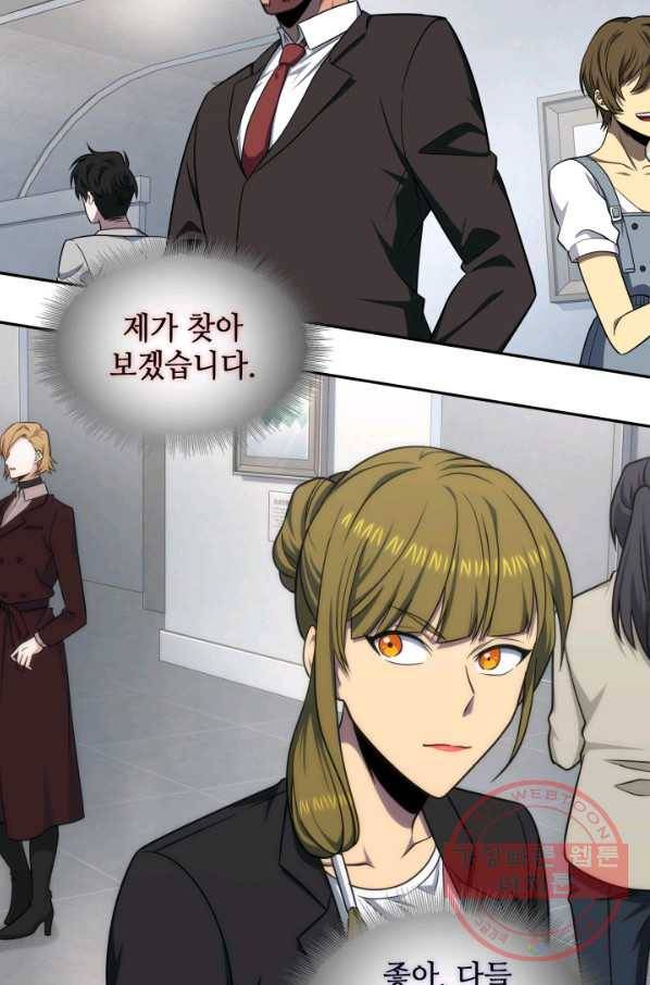 도굴왕 253화 12