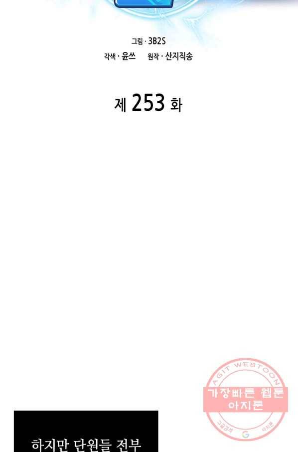 도굴왕 253화 14