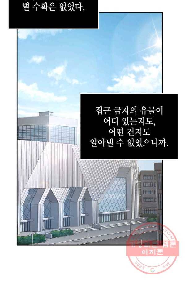 도굴왕 253화 15