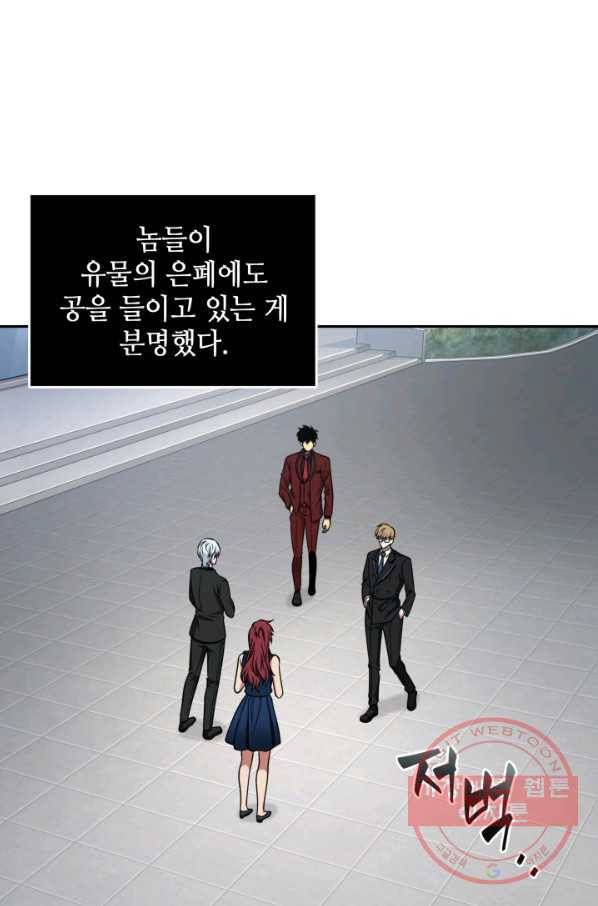 도굴왕 253화 16