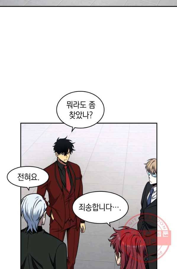 도굴왕 253화 17