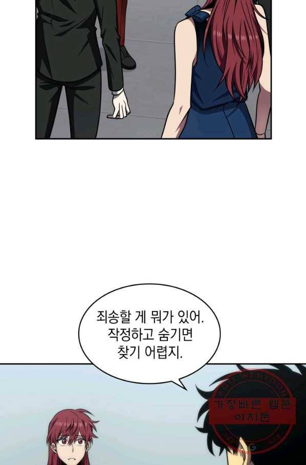 도굴왕 253화 18