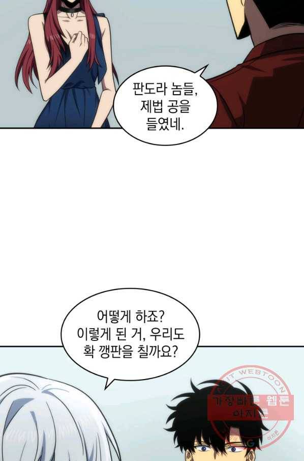 도굴왕 253화 19