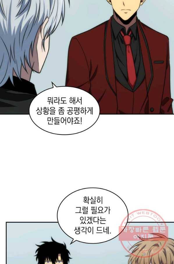 도굴왕 253화 20