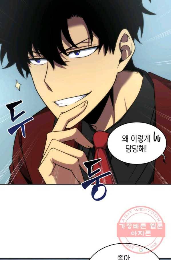 도굴왕 253화 22