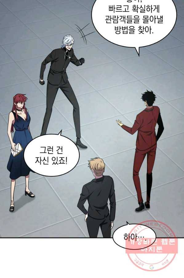 도굴왕 253화 23