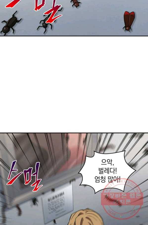 도굴왕 253화 26