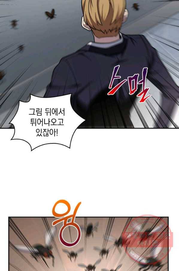 도굴왕 253화 27