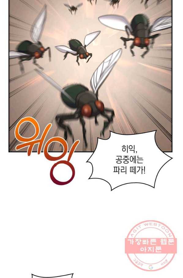 도굴왕 253화 28