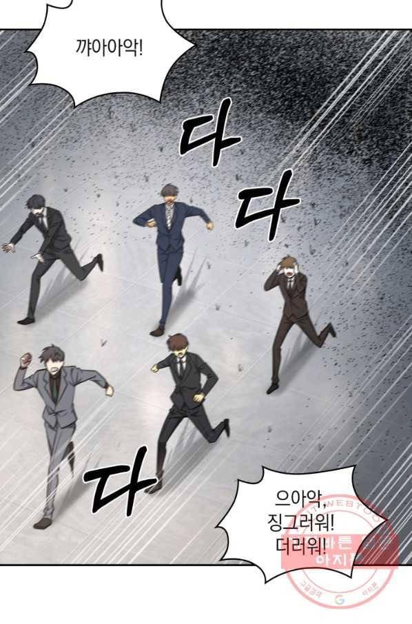 도굴왕 253화 29