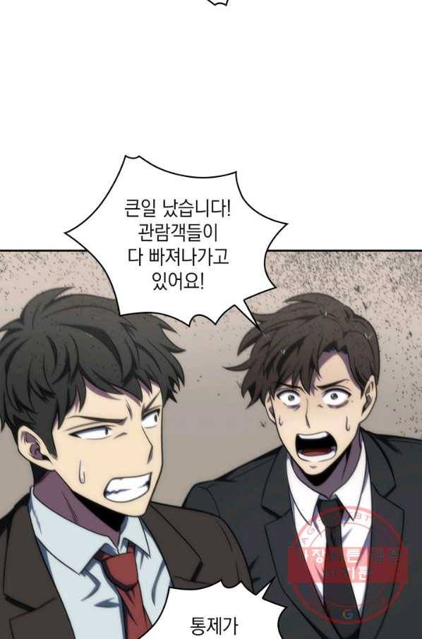 도굴왕 253화 31