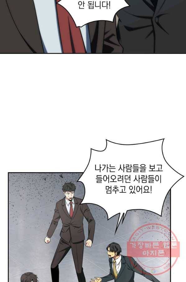 도굴왕 253화 32