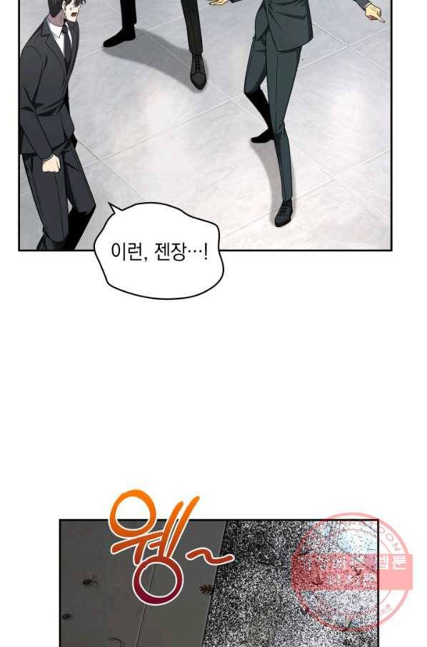 도굴왕 253화 33