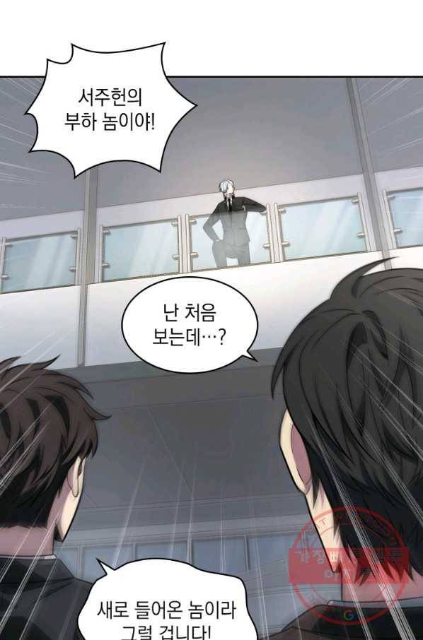 도굴왕 253화 37