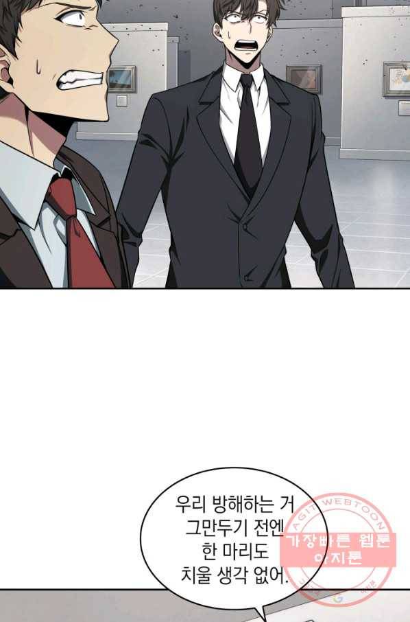 도굴왕 253화 40
