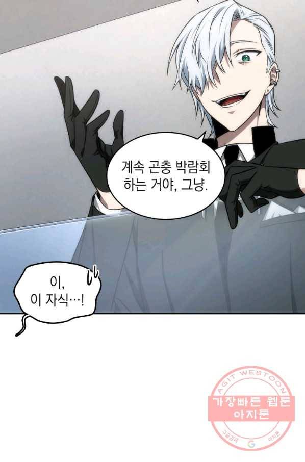 도굴왕 253화 41