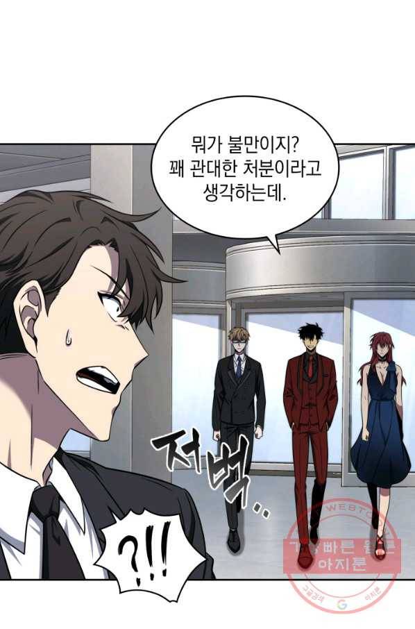 도굴왕 253화 42