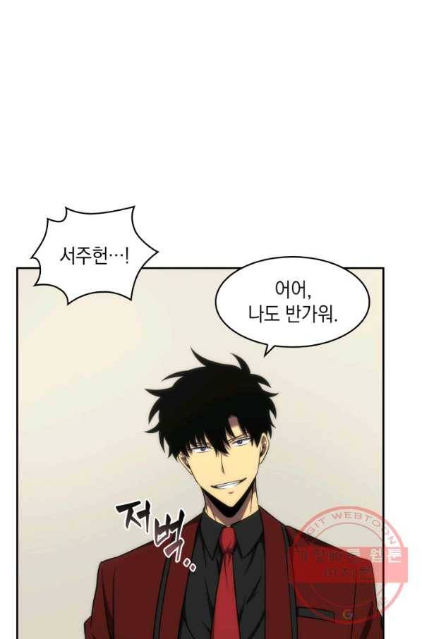 도굴왕 253화 43
