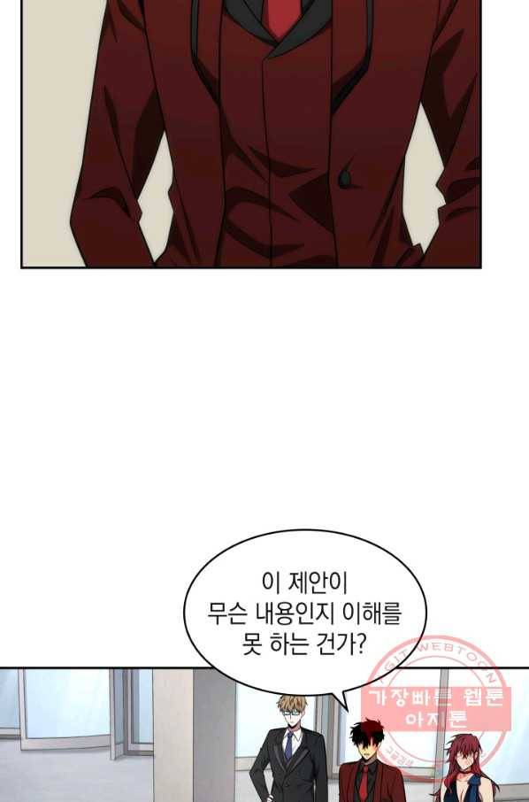 도굴왕 253화 44