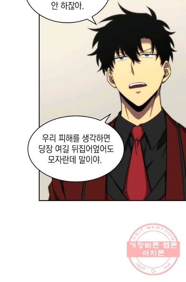 도굴왕 253화 46