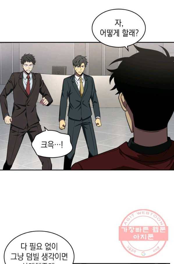 도굴왕 253화 47