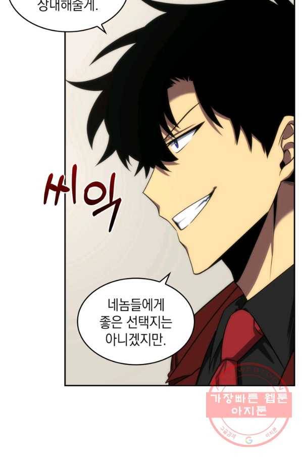 도굴왕 253화 48