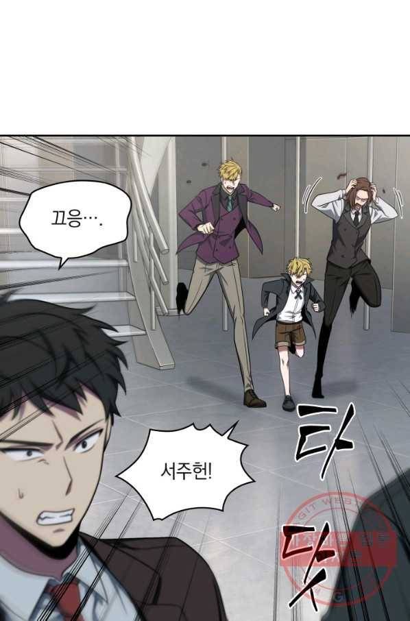 도굴왕 253화 49