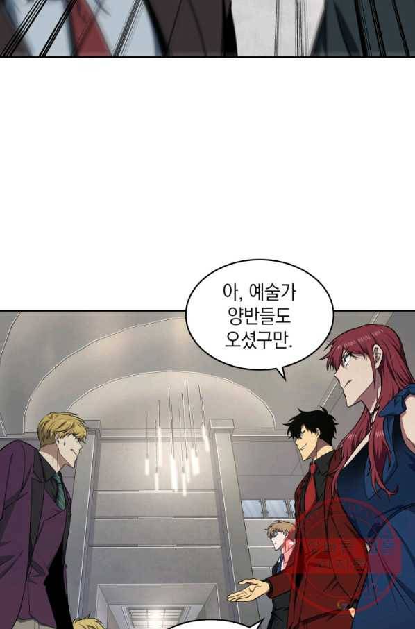 도굴왕 253화 50