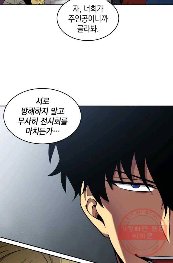 도굴왕 253화 51