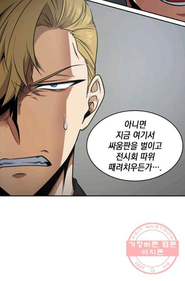 도굴왕 253화 52