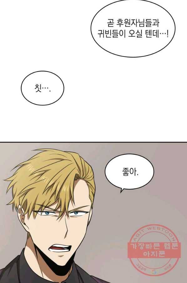 도굴왕 253화 54