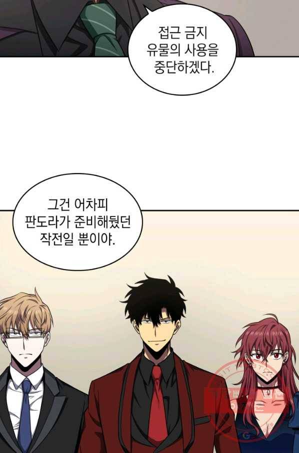 도굴왕 253화 55