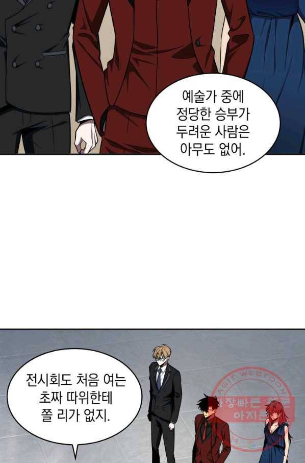 도굴왕 253화 56