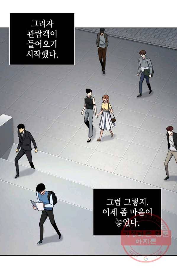 도굴왕 253화 59