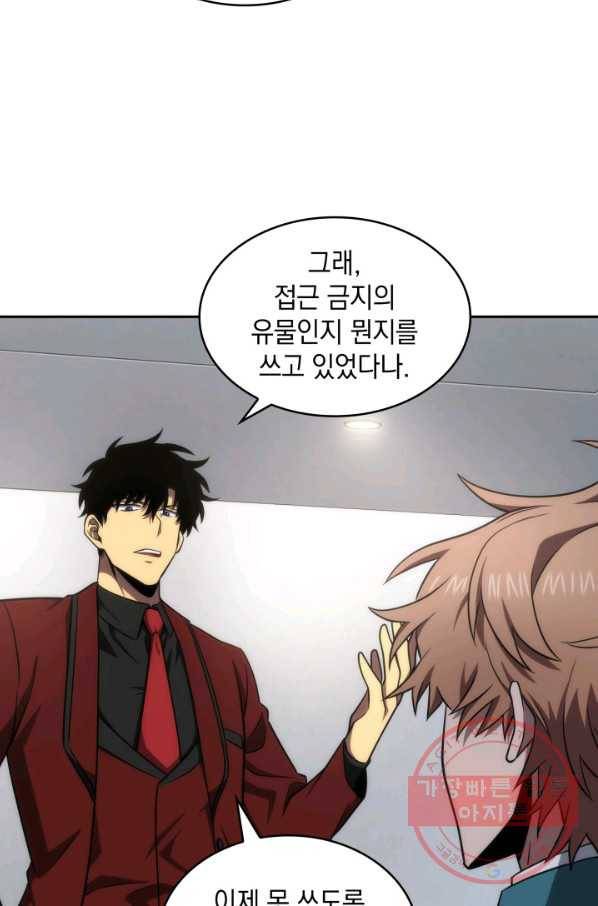 도굴왕 253화 61