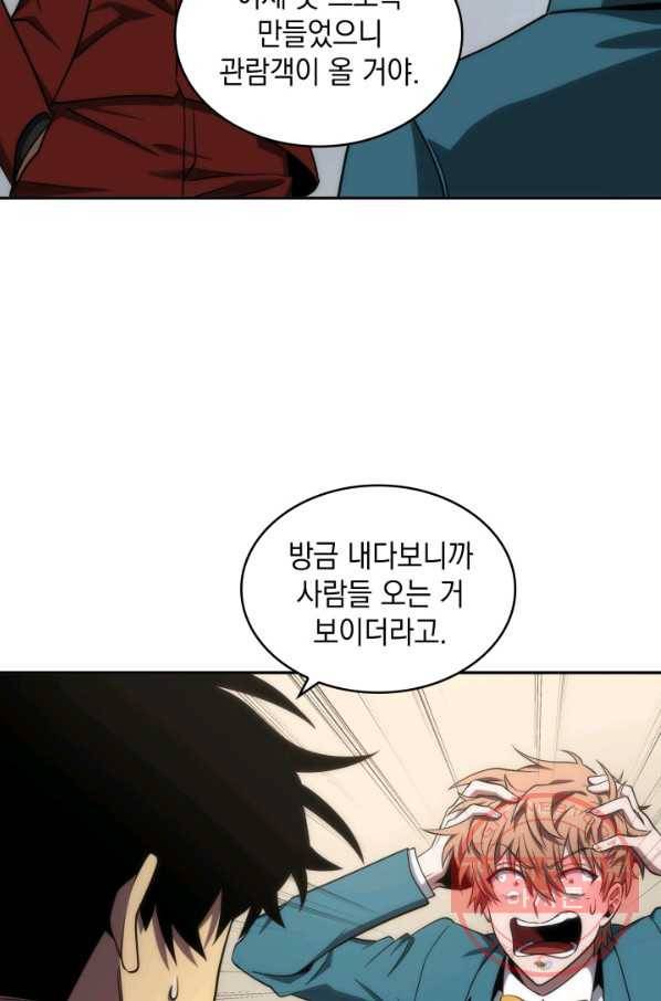 도굴왕 253화 62