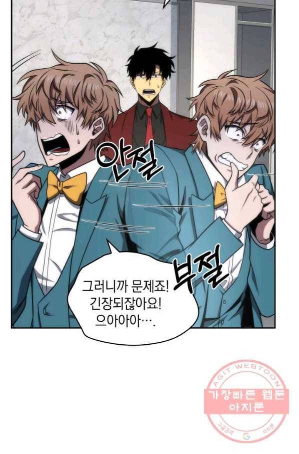 도굴왕 253화 64