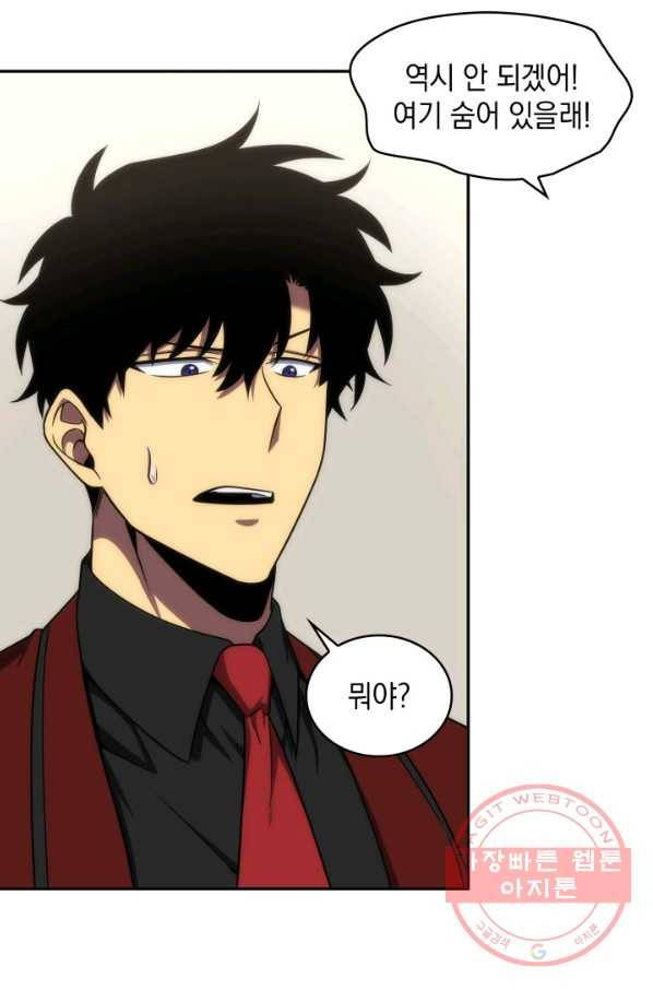 도굴왕 253화 65