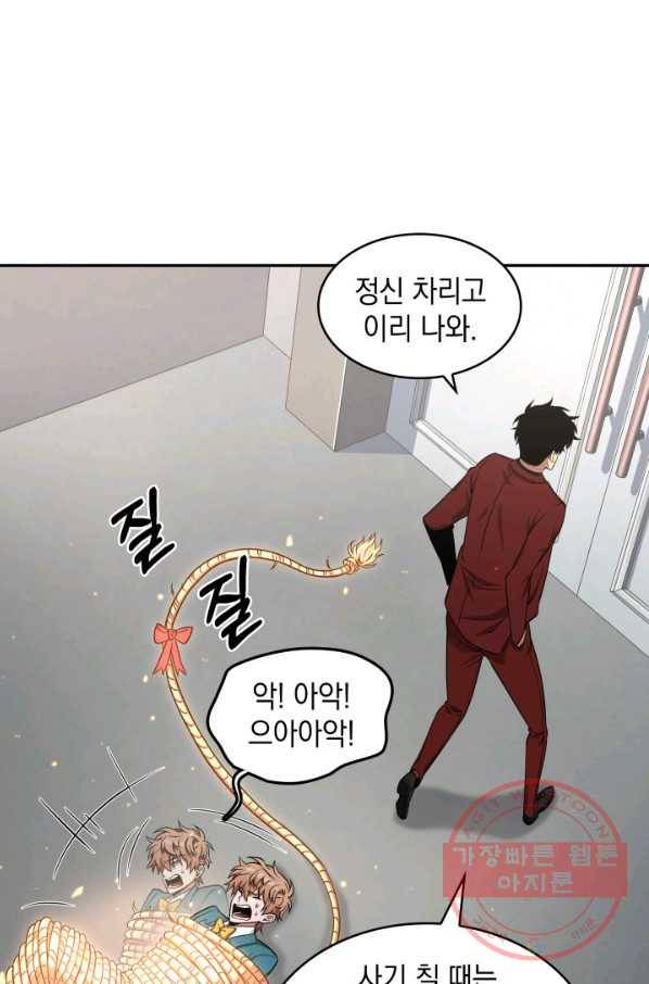 도굴왕 253화 66