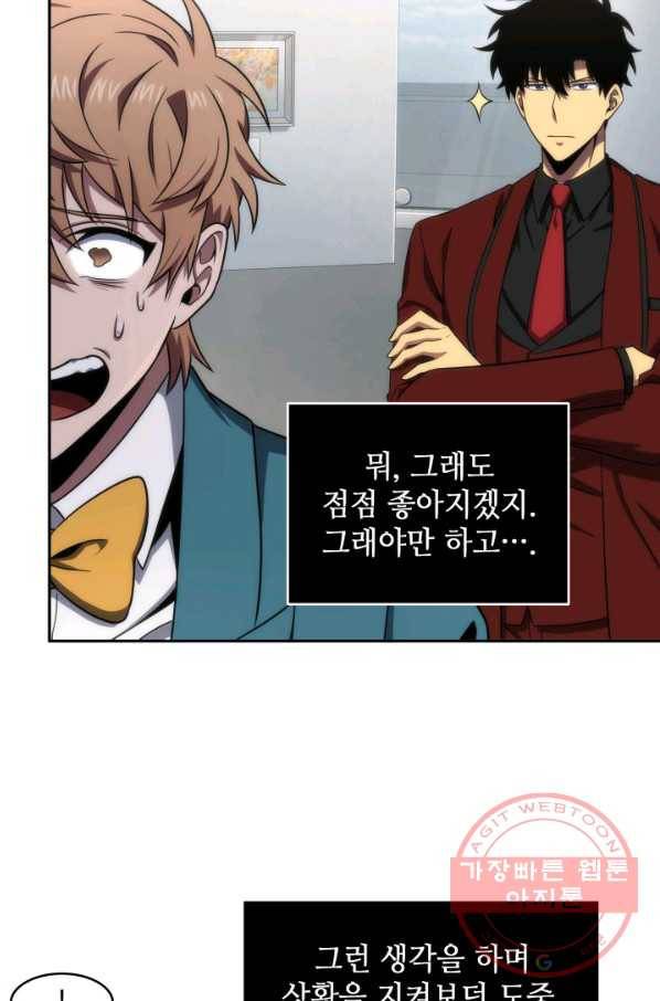 도굴왕 253화 69