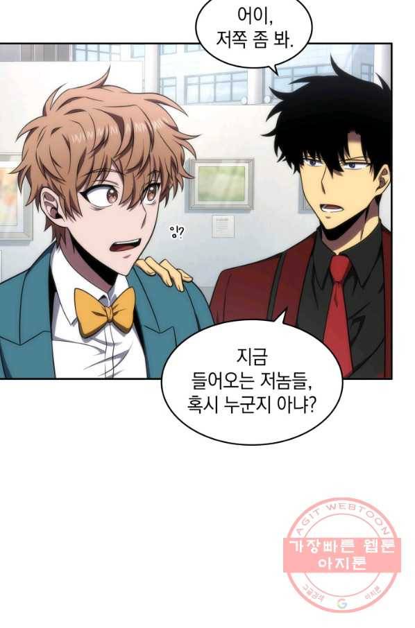 도굴왕 253화 72