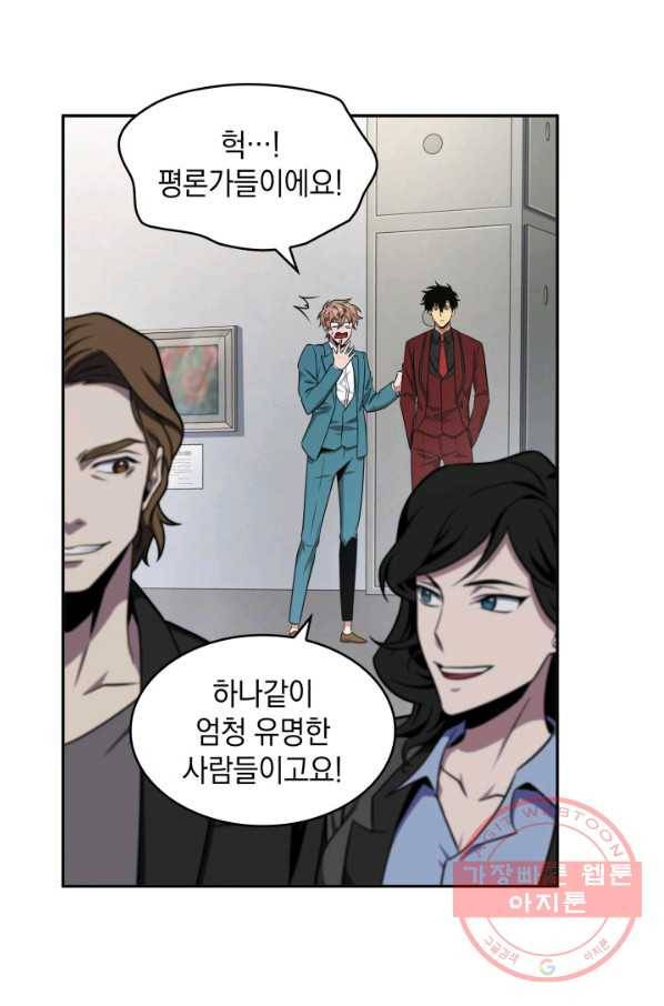 도굴왕 253화 73