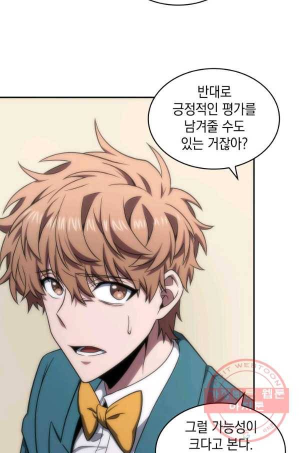 도굴왕 253화 75