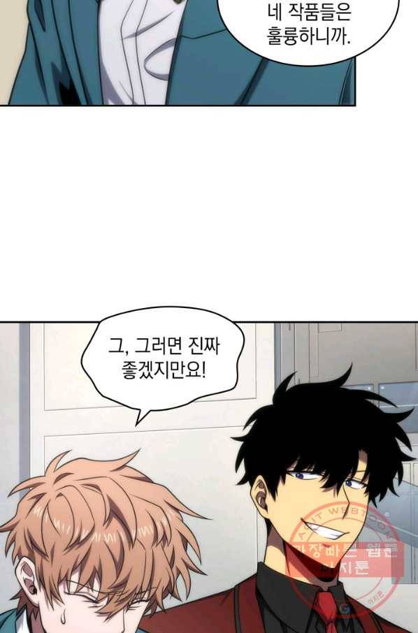 도굴왕 253화 76
