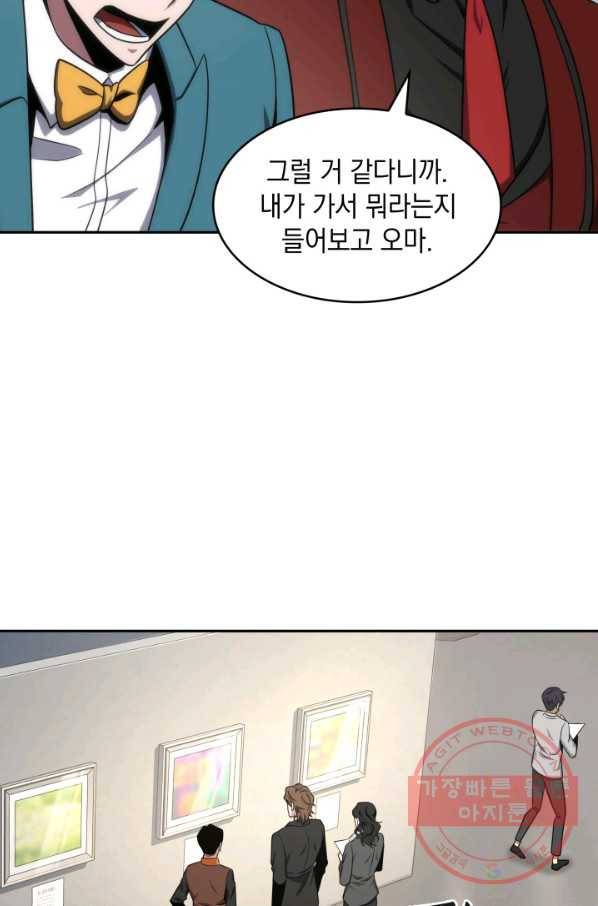 도굴왕 253화 77