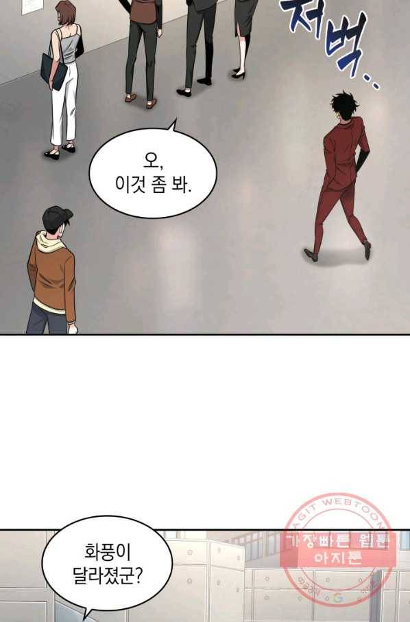 도굴왕 253화 78
