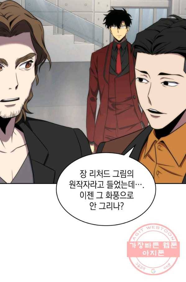 도굴왕 253화 79