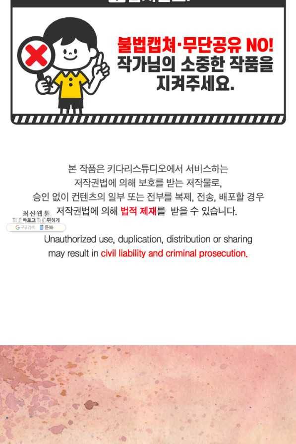 빛과 그림자 골든 타임 81화 3