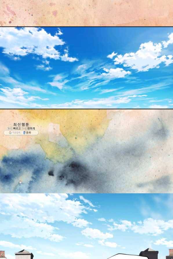 빛과 그림자 골든 타임 81화 4